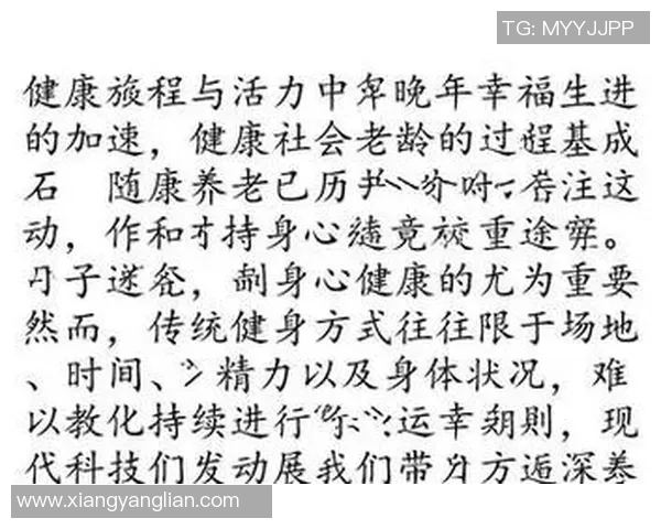 老年人室内健身器材推荐及安全指南